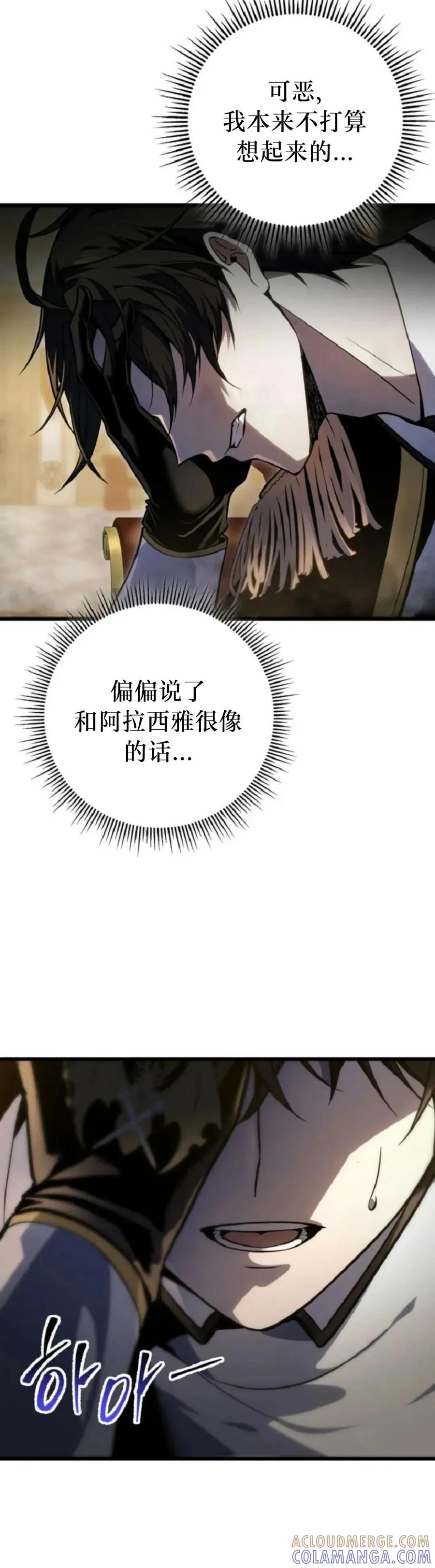 屠龙者回归 - 第52集 - 第46张图