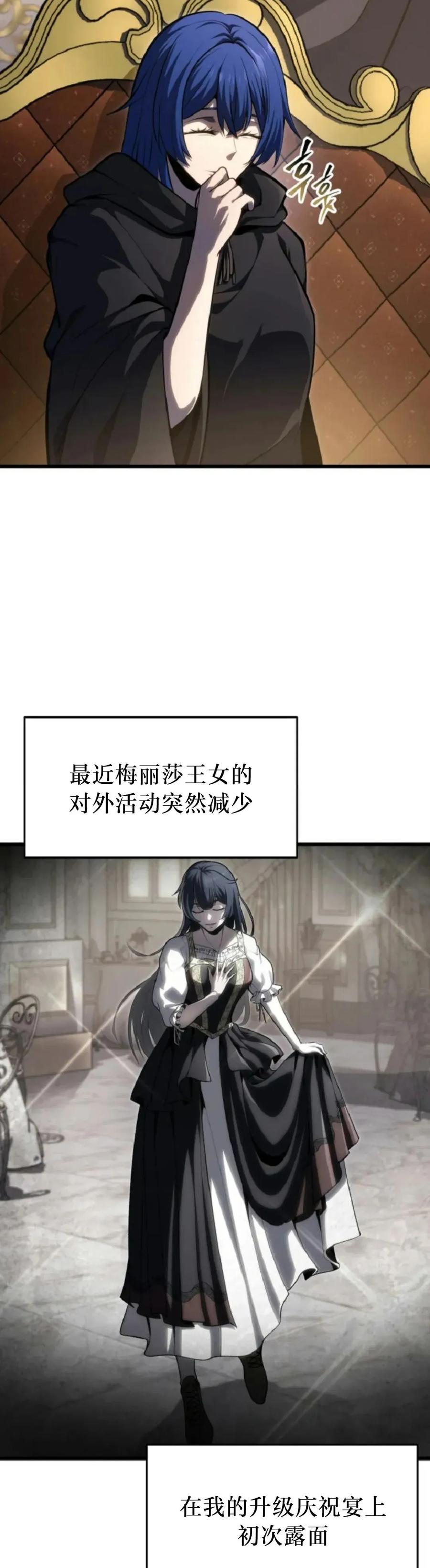 屠龙者回归 - 第52集 - 第2张图