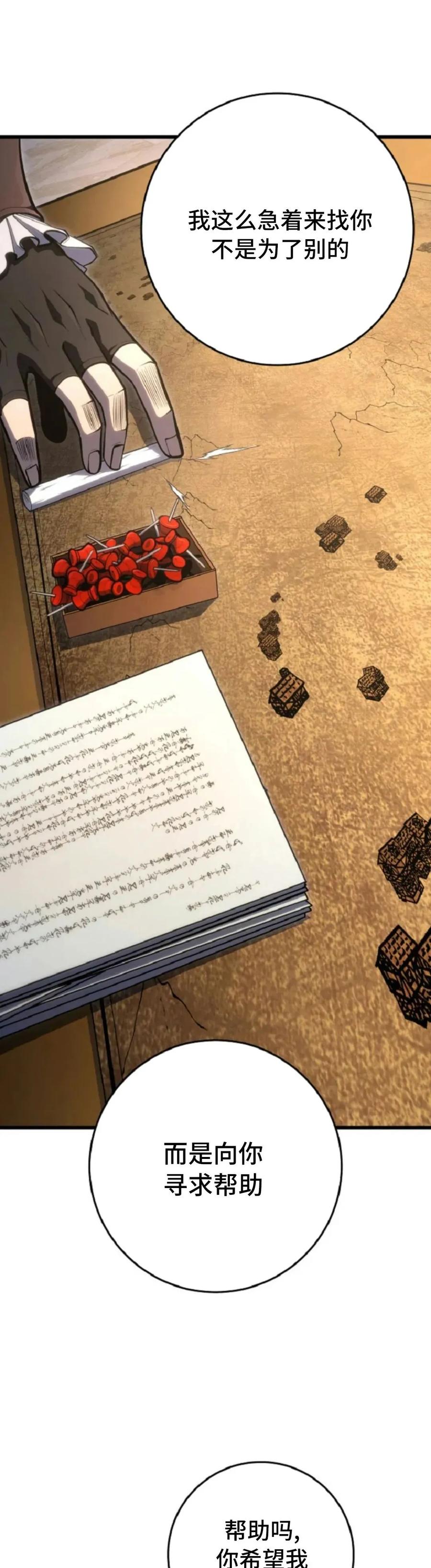 屠龙者回归 - 第52集 - 第5张图