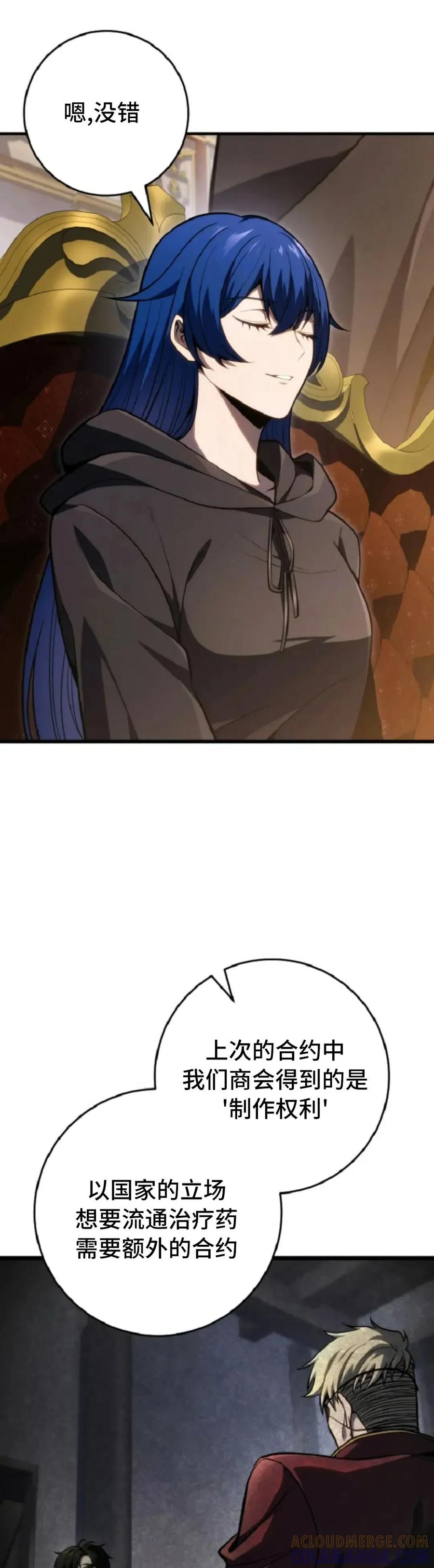 屠龙者回归 - 第52集 - 第22张图