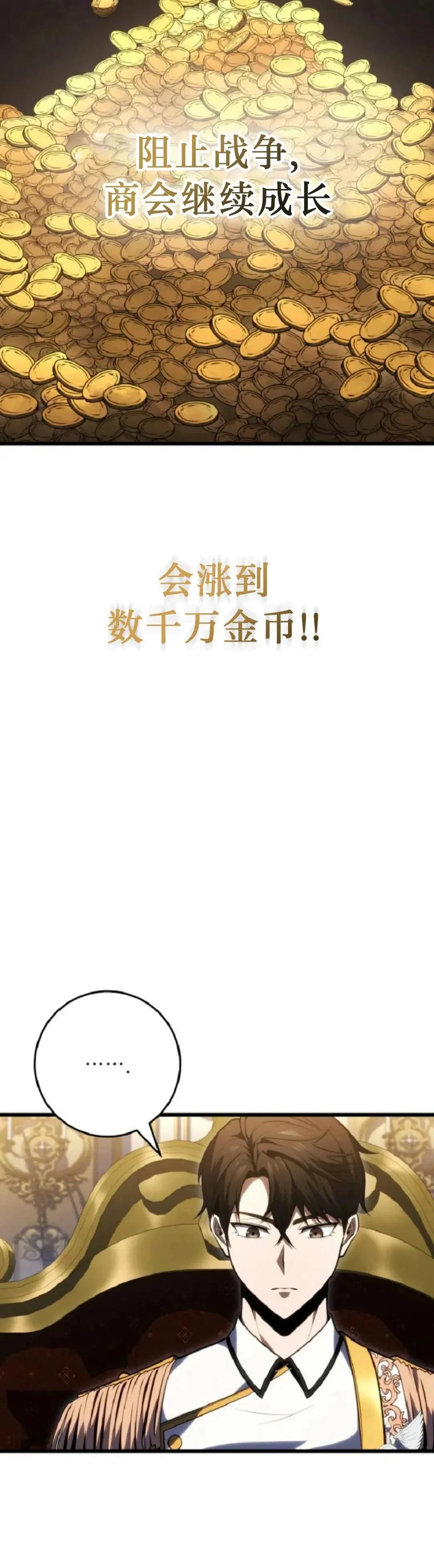 屠龙者回归 - 第52集 - 第30张图