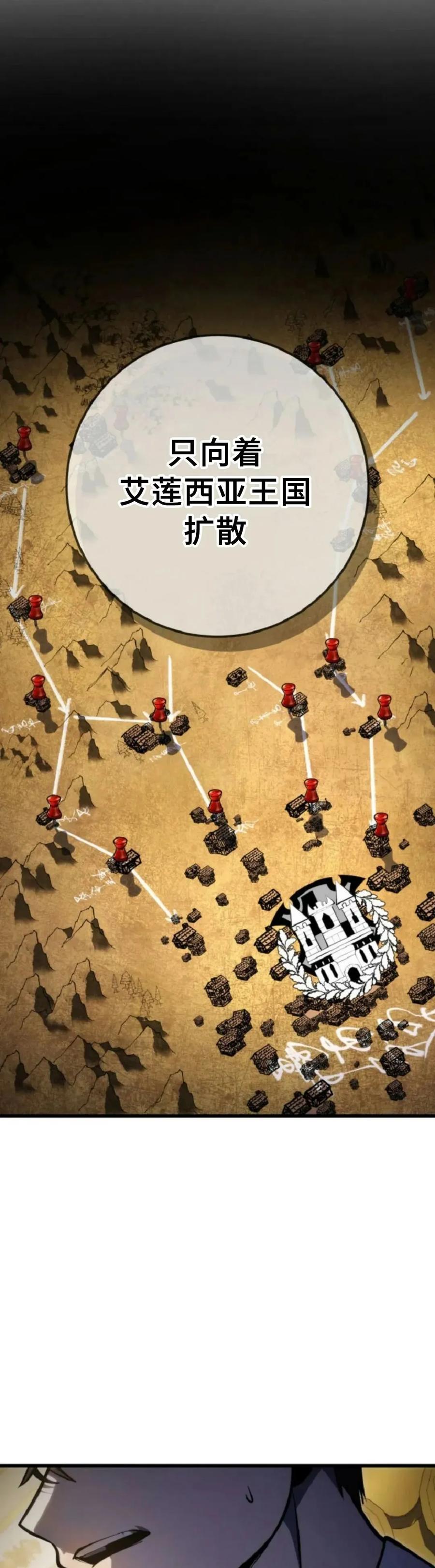 屠龙者回归 - 第52集 - 第15张图