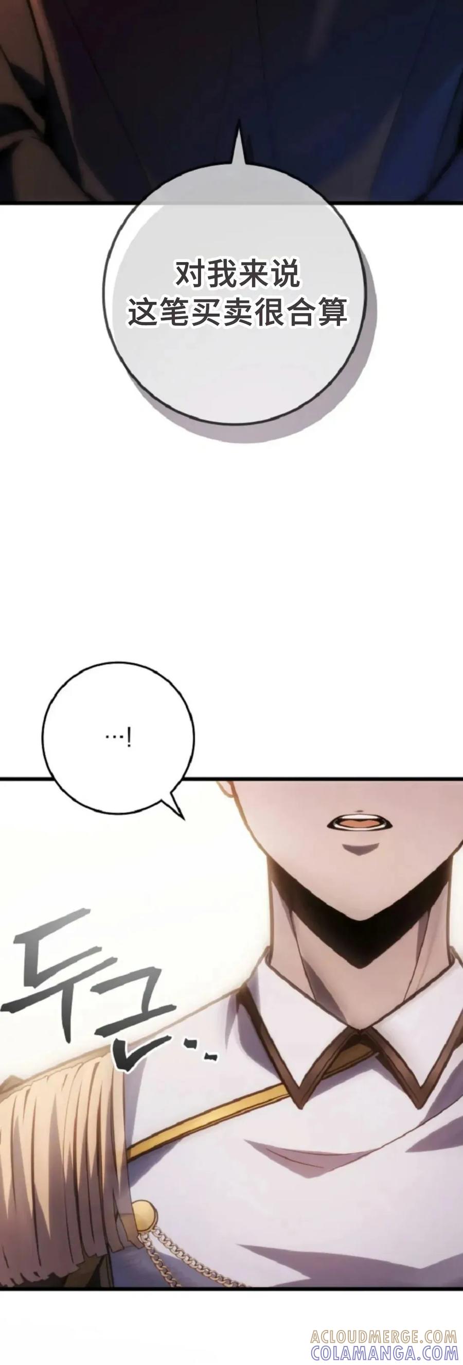 屠龙者回归 - 第52集 - 第40张图