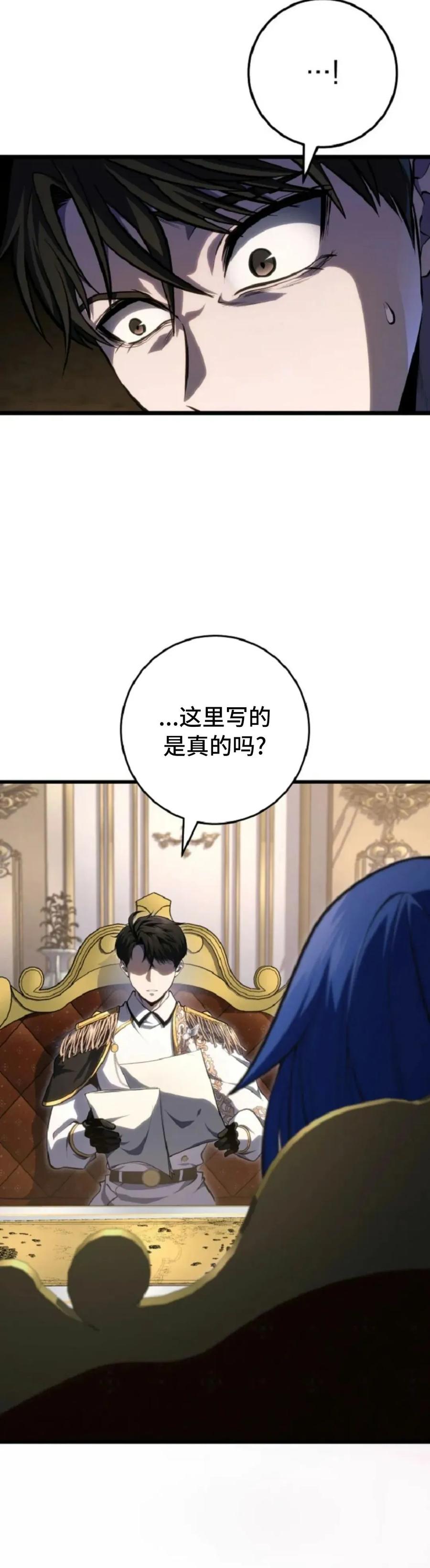 屠龙者回归 - 第52集 - 第8张图