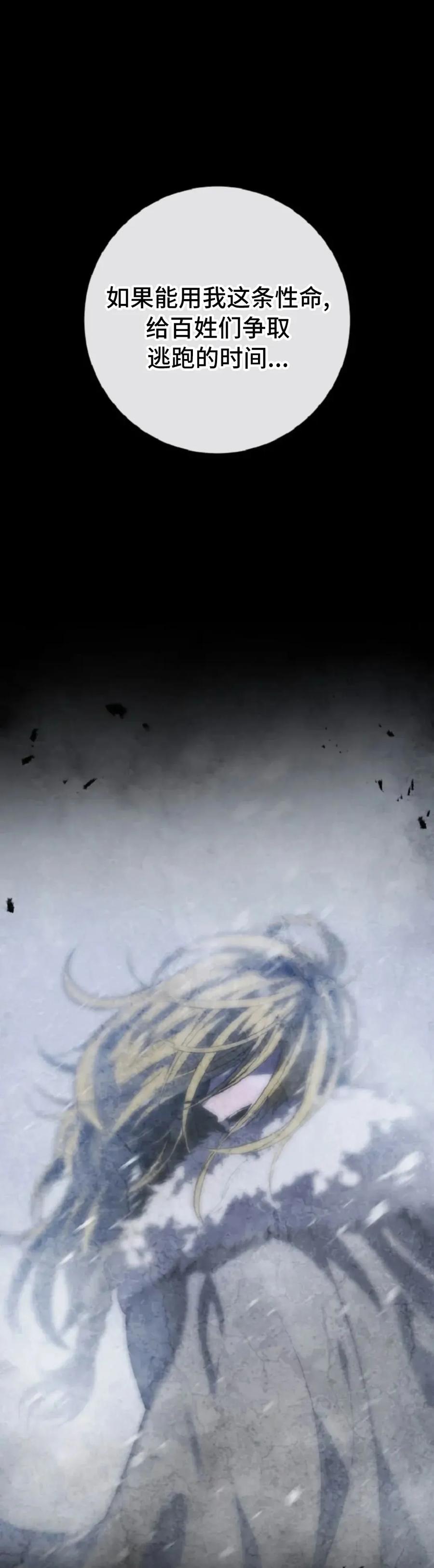 屠龙者回归 - 第52集 - 第44张图