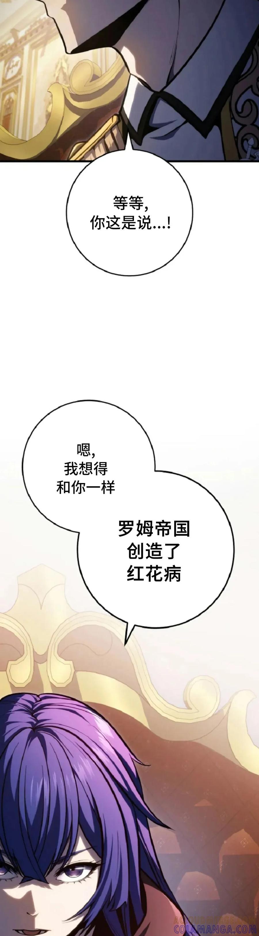 屠龙者回归 - 第52集 - 第16张图