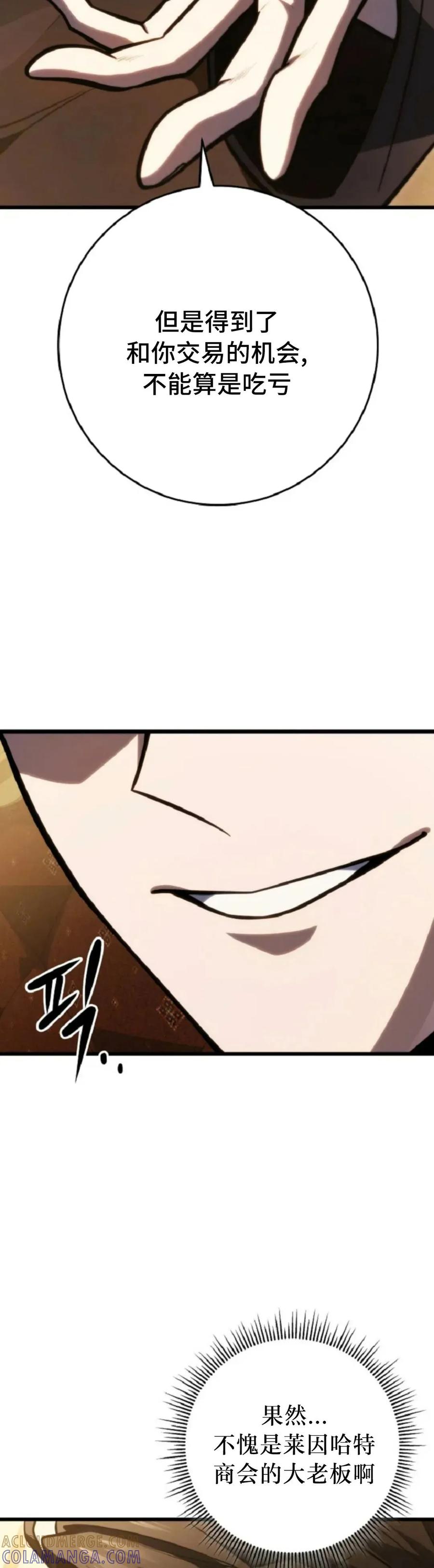 屠龙者回归 - 第52集 - 第25张图