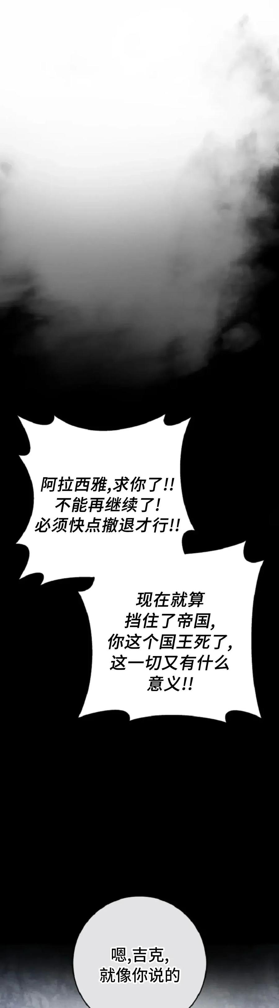 屠龙者回归 - 第52集 - 第41张图