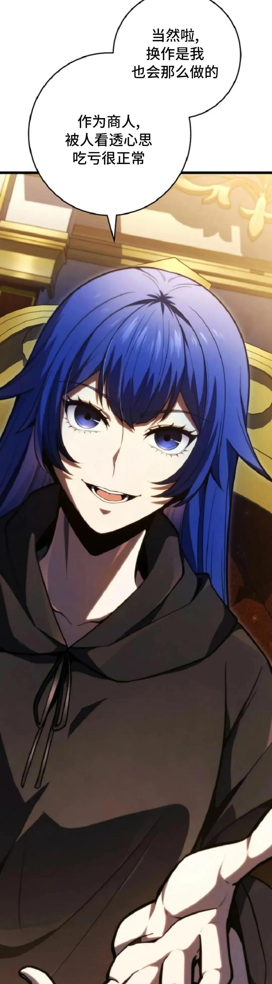 屠龙者回归 - 第52集 - 第24张图