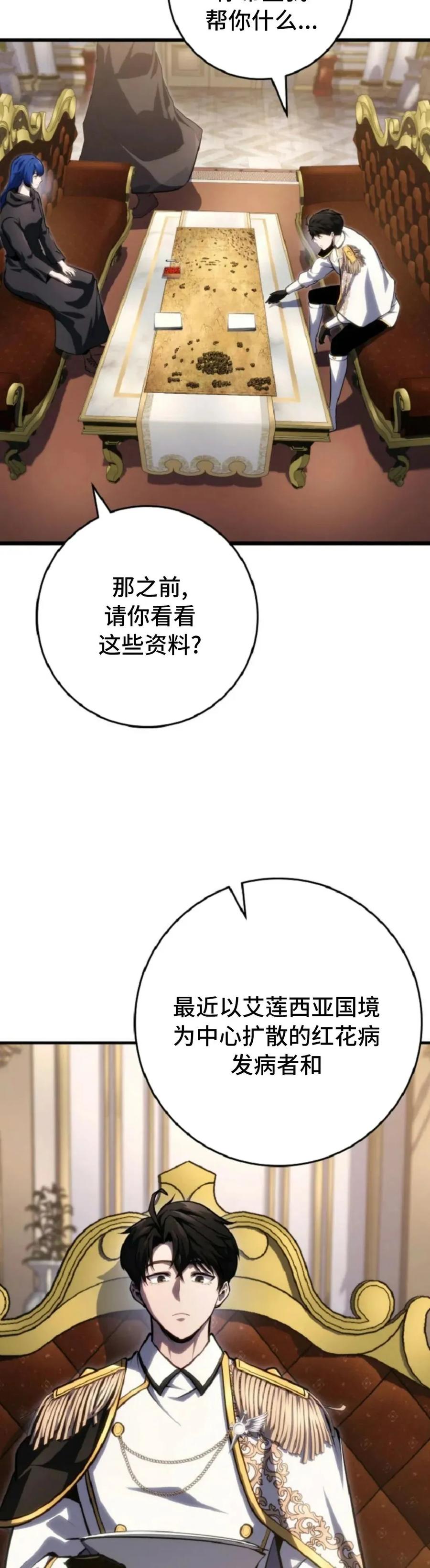 屠龙者回归 - 第52集 - 第6张图