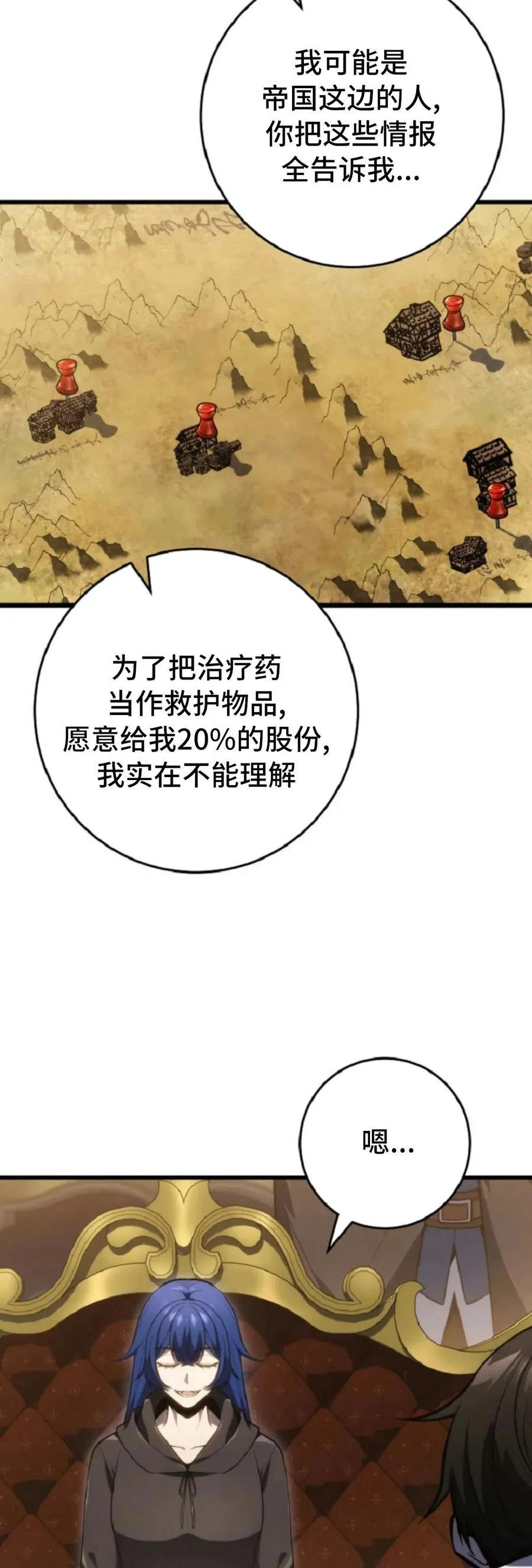 屠龙者回归 - 第52集 - 第32张图