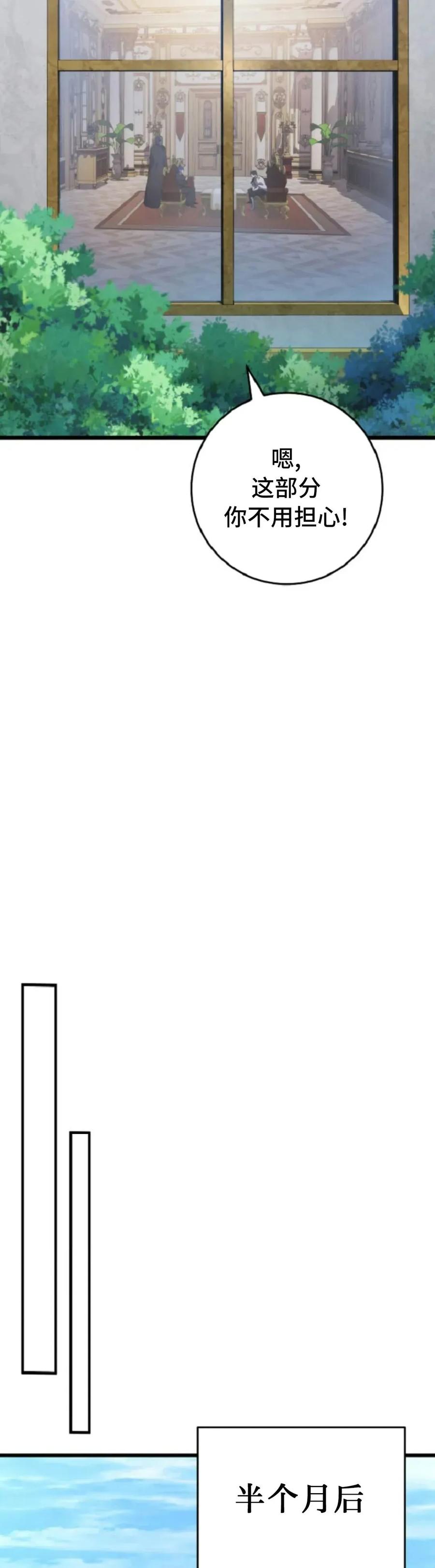 屠龙者回归 - 第52集 - 第48张图