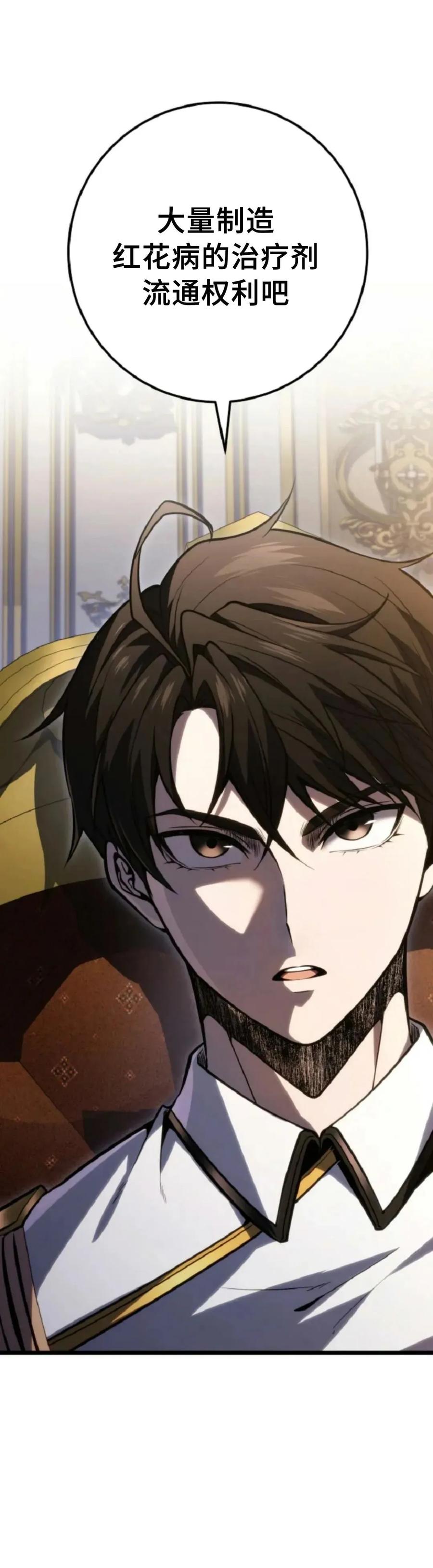 屠龙者回归 - 第52集 - 第21张图