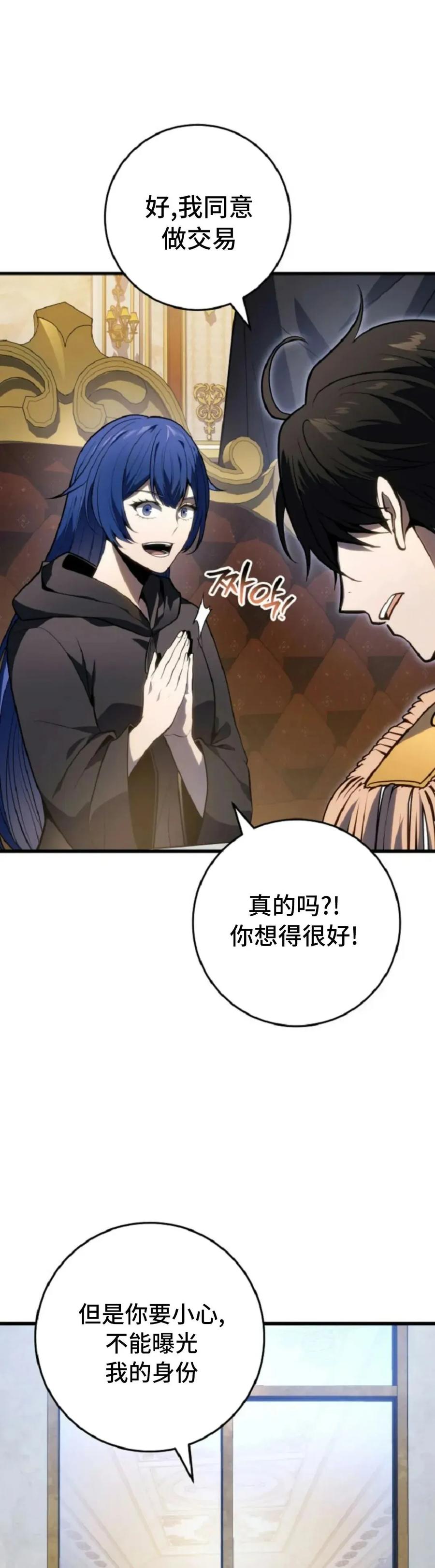 屠龙者回归 - 第52集 - 第47张图