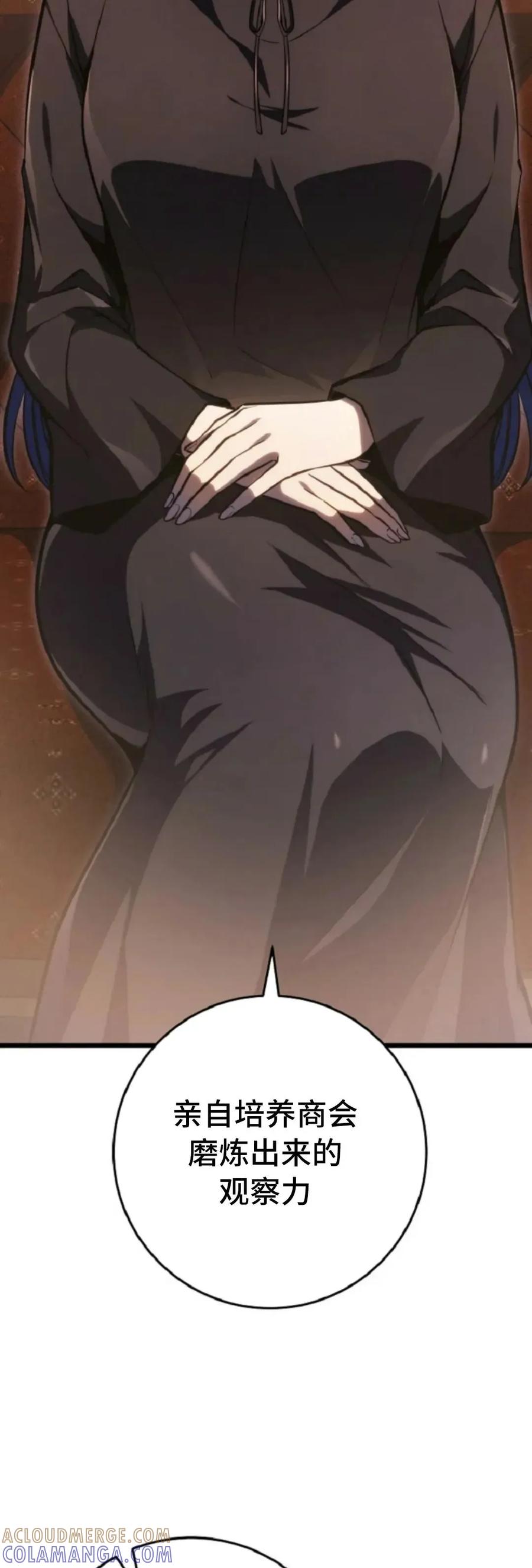 屠龙者回归 - 第52集 - 第34张图