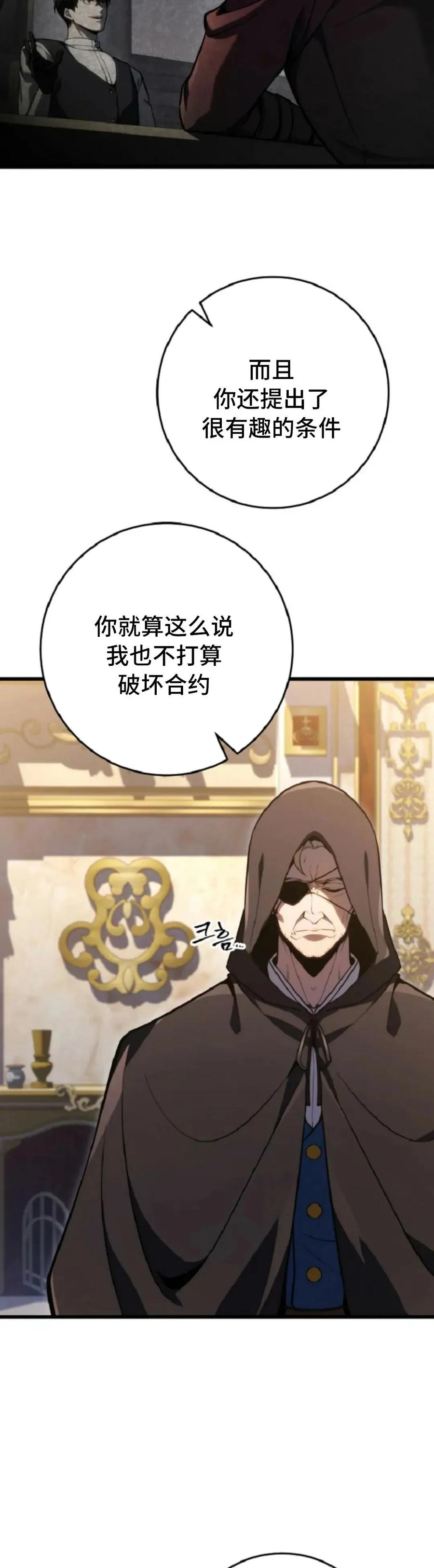 屠龙者回归 - 第52集 - 第23张图