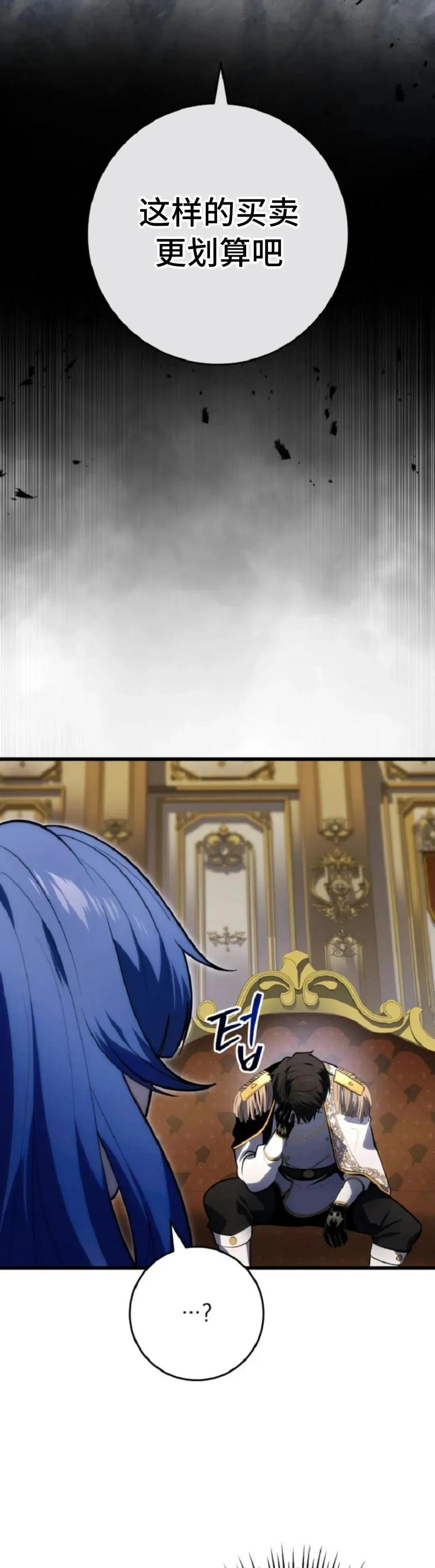 屠龙者回归 - 第52集 - 第45张图