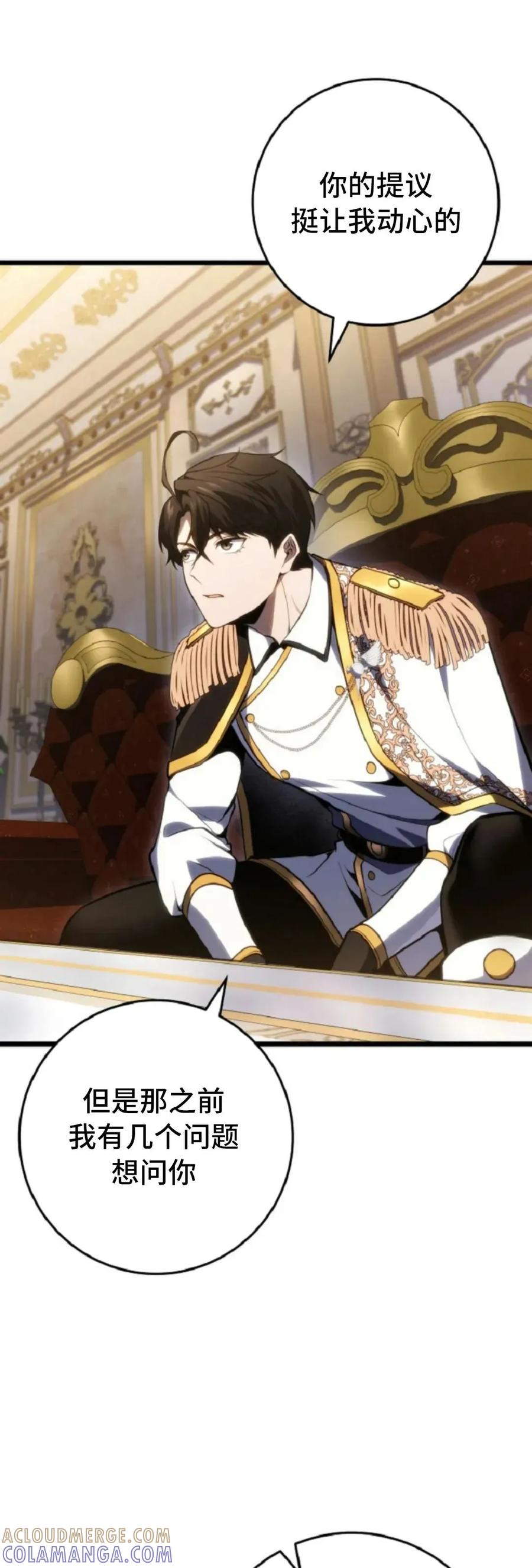 屠龙者回归 - 第52集 - 第31张图