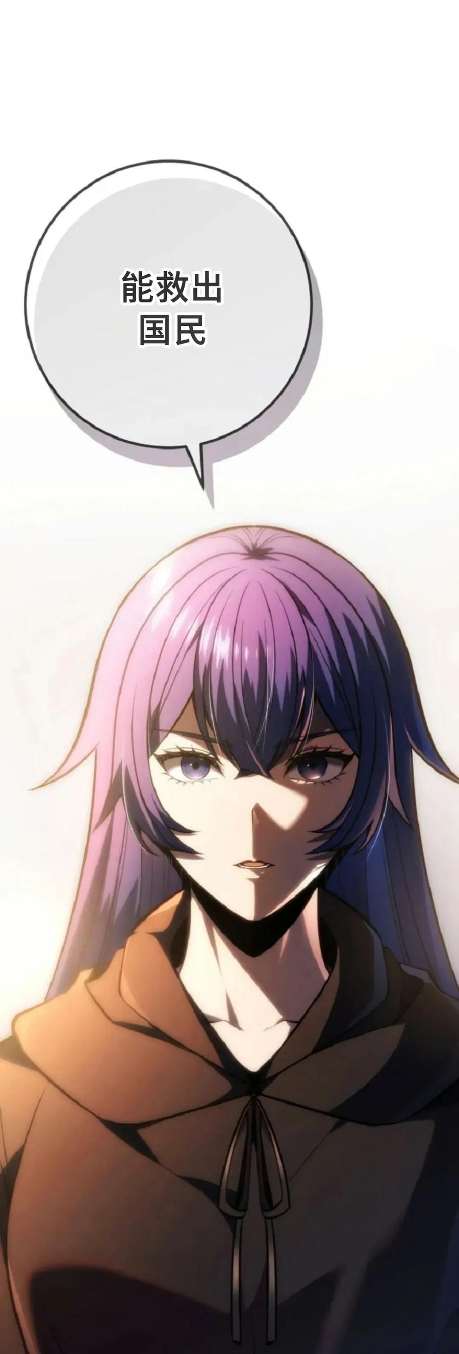 屠龙者回归 - 第52集 - 第39张图