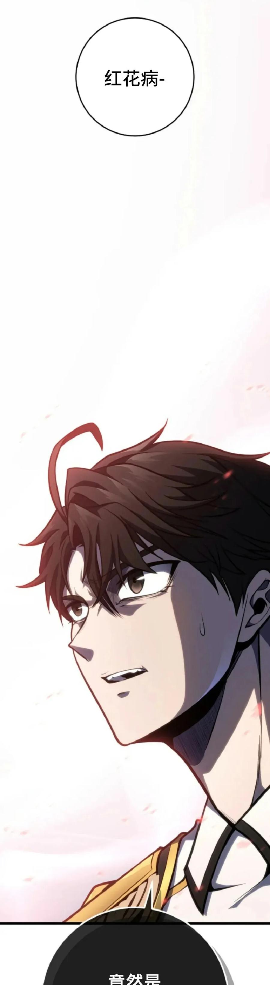 屠龙者回归 - 第52集 - 第9张图