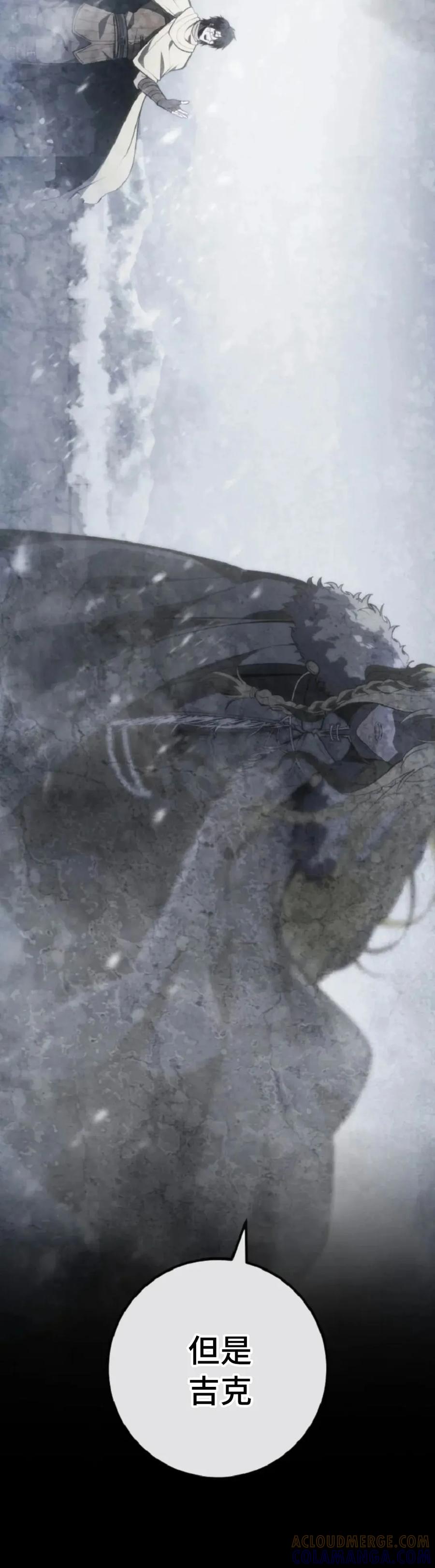 屠龙者回归 - 第52集 - 第43张图