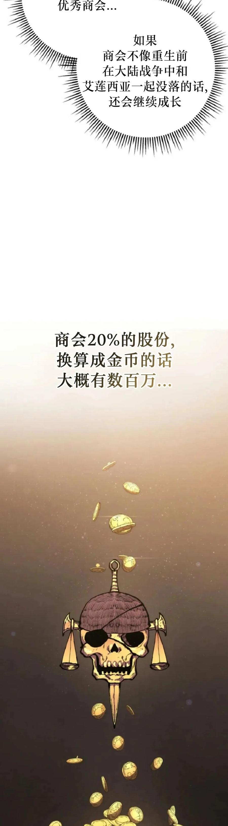 屠龙者回归 - 第52集 - 第29张图