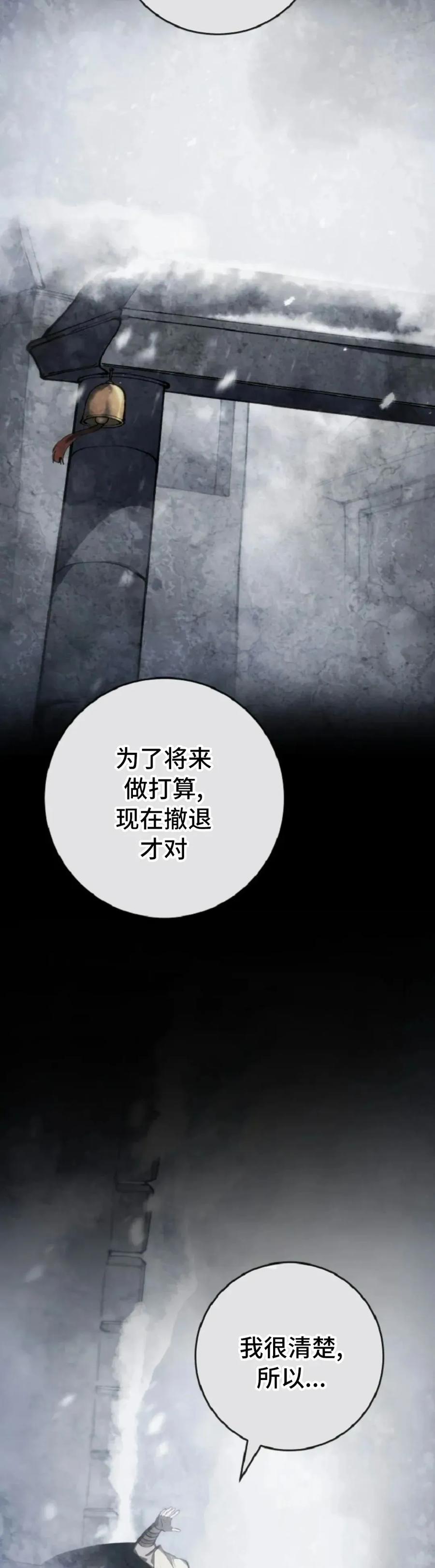 屠龙者回归 - 第52集 - 第42张图