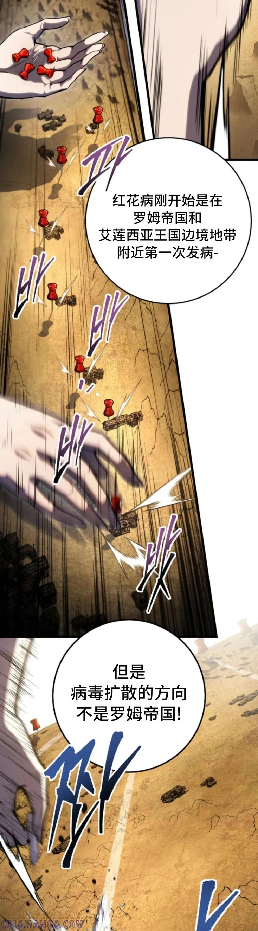 屠龙者回归 - 第52集 - 第13张图