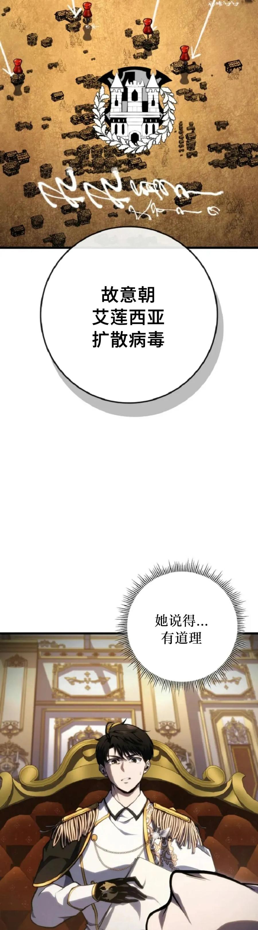 屠龙者回归 - 第52集 - 第18张图