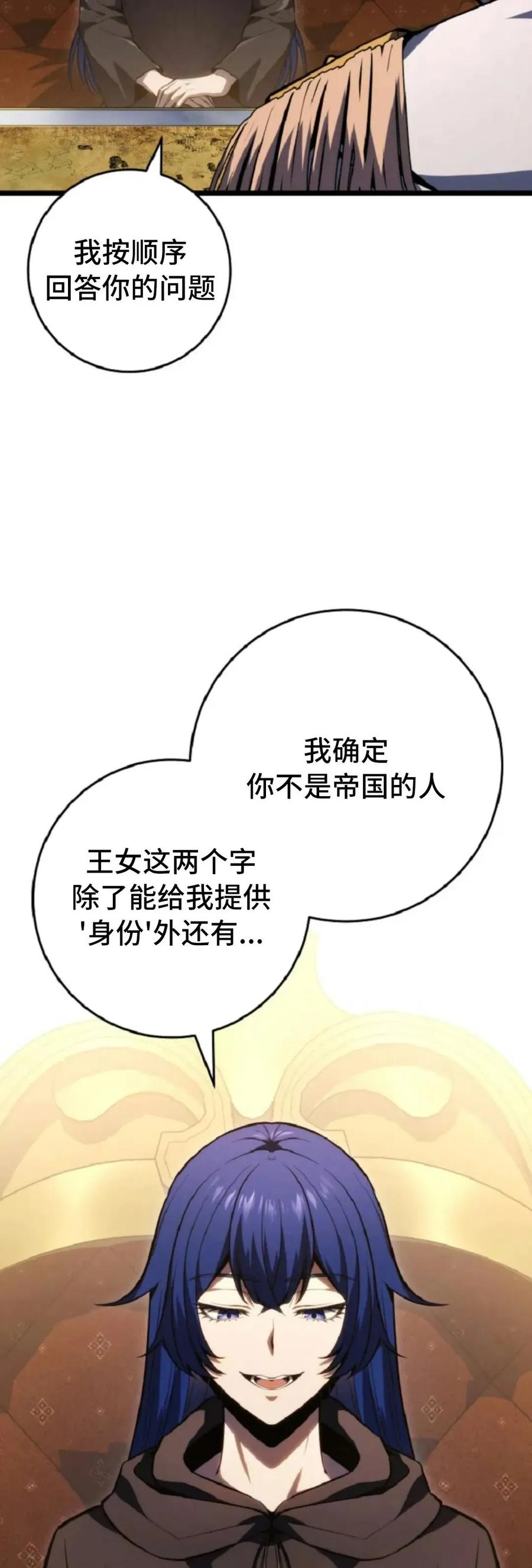 屠龙者回归 - 第52集 - 第33张图