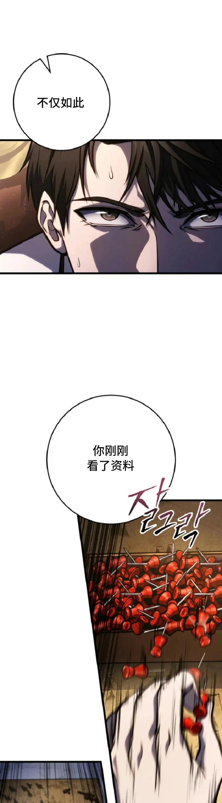 屠龙者回归 - 第52集 - 第12张图