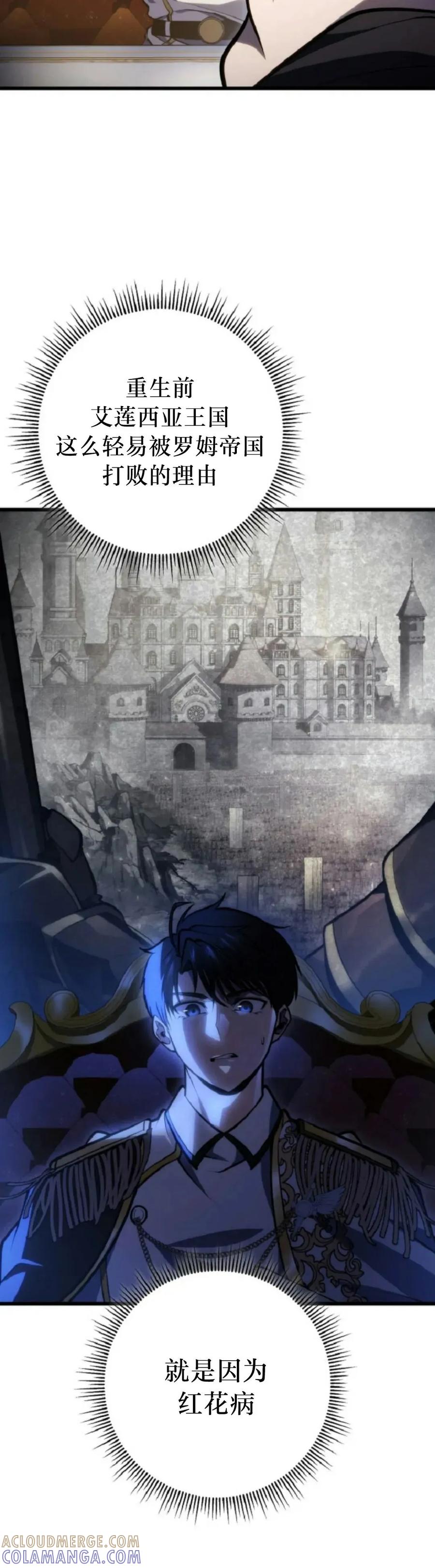 屠龙者回归 - 第52集 - 第19张图