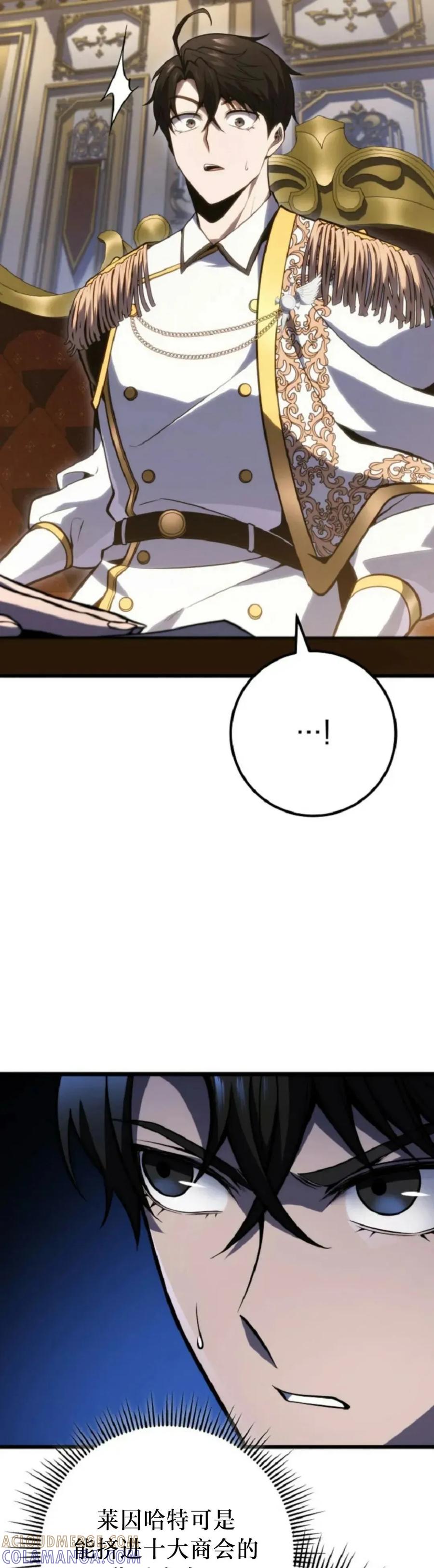 屠龙者回归 - 第52集 - 第28张图