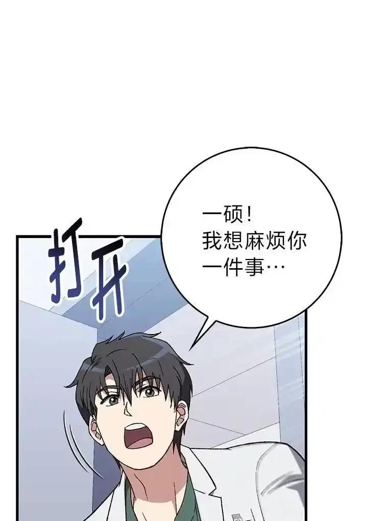 《金色手术刀》50.立功上电视（本季完） 第111页
