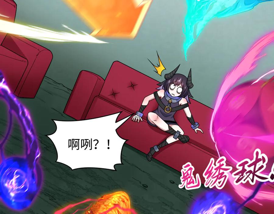 全球诡异时代 第516话 扶桑篇-表里世界！ 第54页