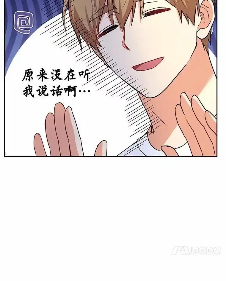 《你好？兽医先生！》60.我的哥哥（1） 第32页