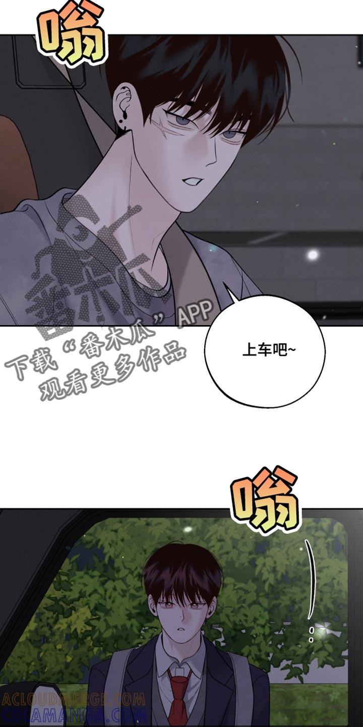 《我的救世主》第61章：【第二季】迷路 第11页