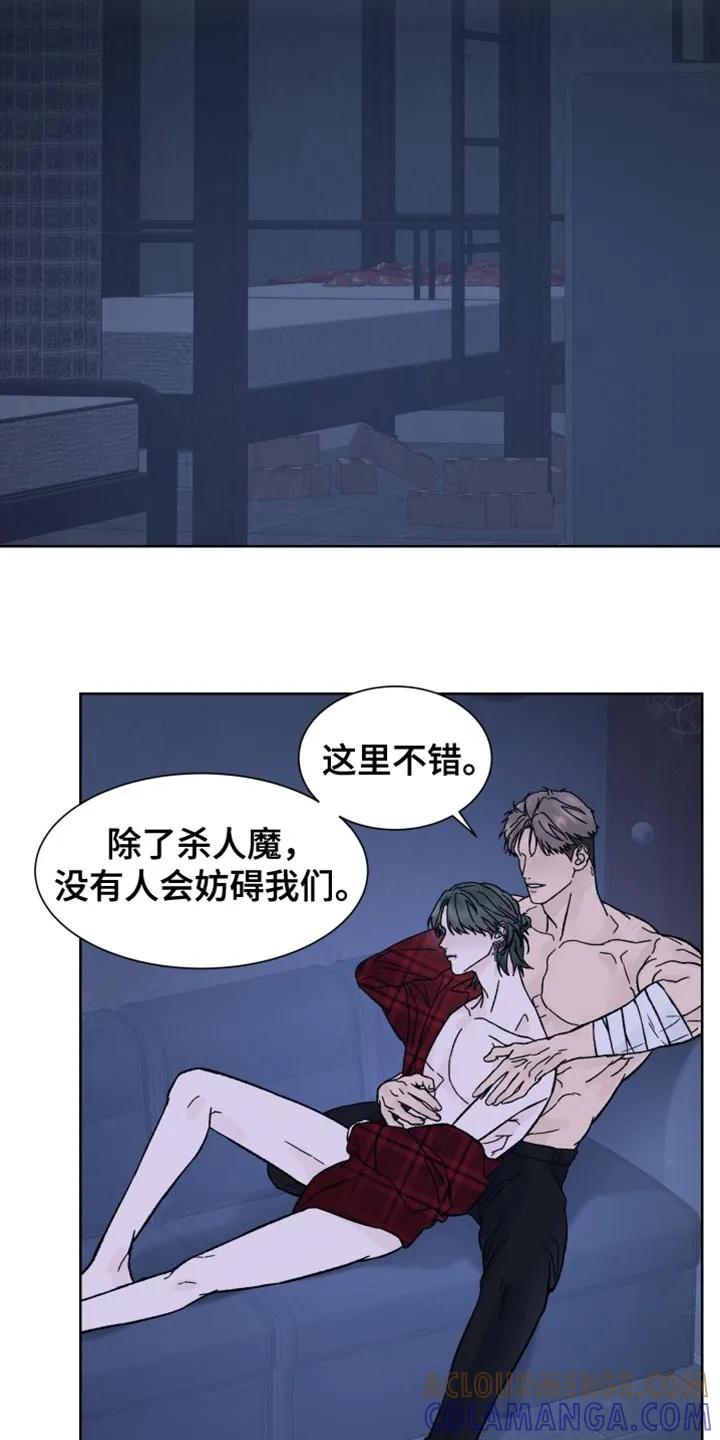 《狂夜追凶》第67章：【第二季】没有游戏副本 第11页
