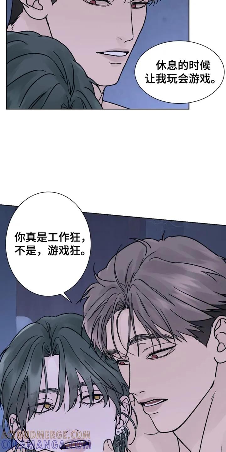 《狂夜追凶》第67章：【第二季】没有游戏副本 第13页