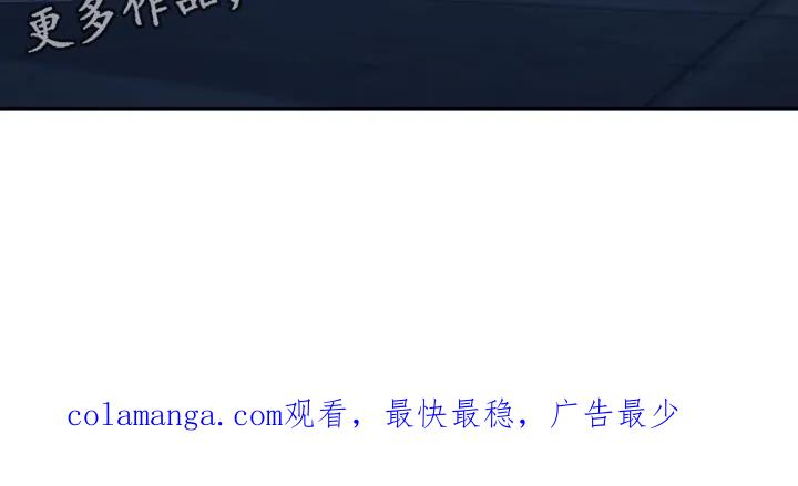 《狂夜追凶》第67章：【第二季】没有游戏副本 第16页