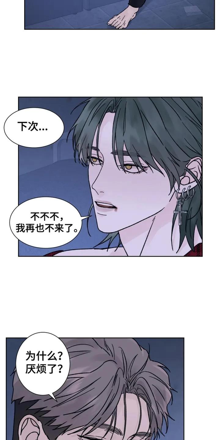 《狂夜追凶》第67章：【第二季】没有游戏副本 第12页
