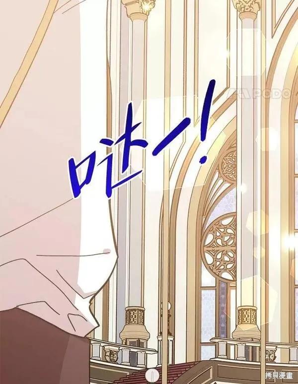 《王女在装疯卖傻》第75话 第163页