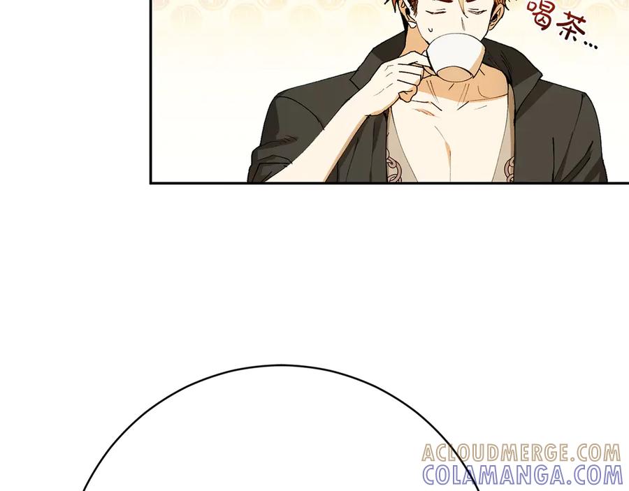 《和猛虎大人的恋爱旅行》第8话 分头行动 第161页