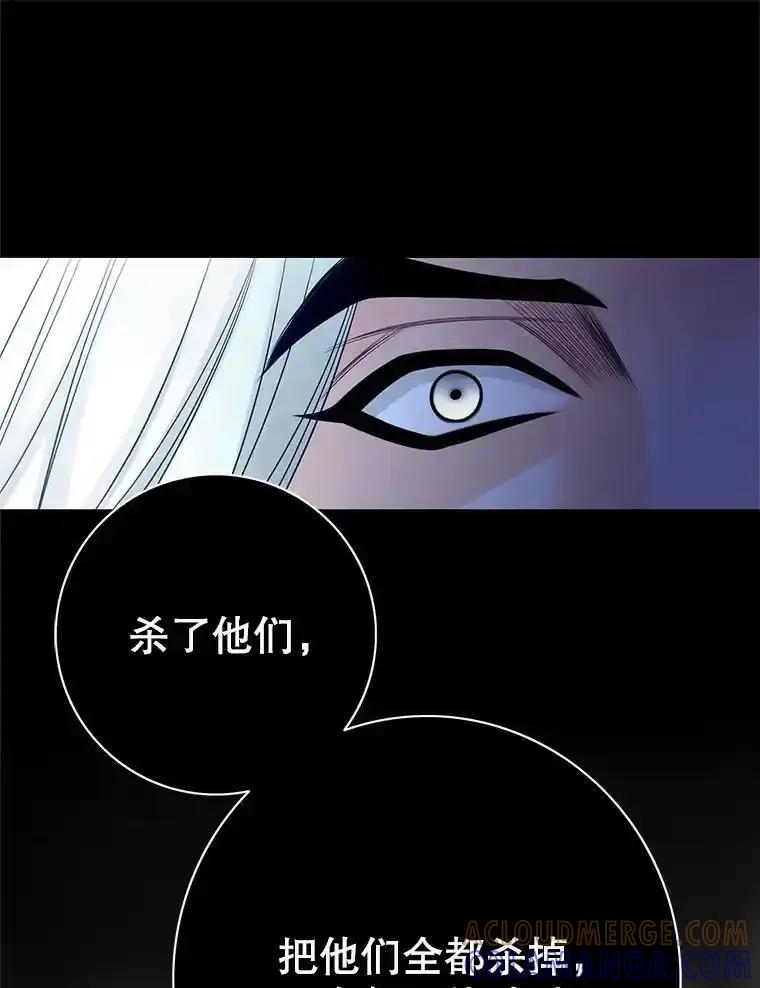 《第8位契约新娘》83.父亲 第97页