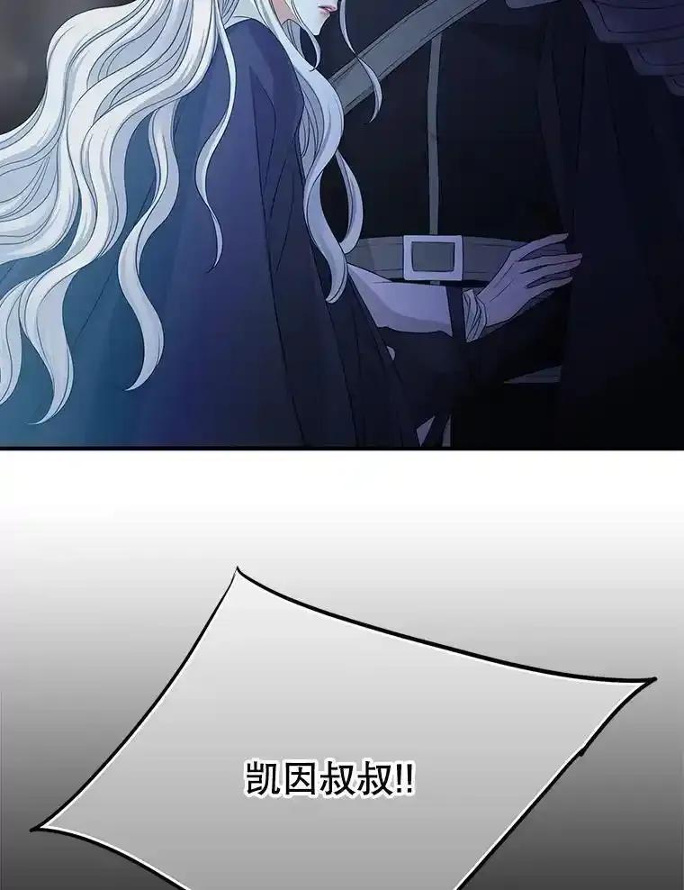 《第8位契约新娘》83.父亲 第94页