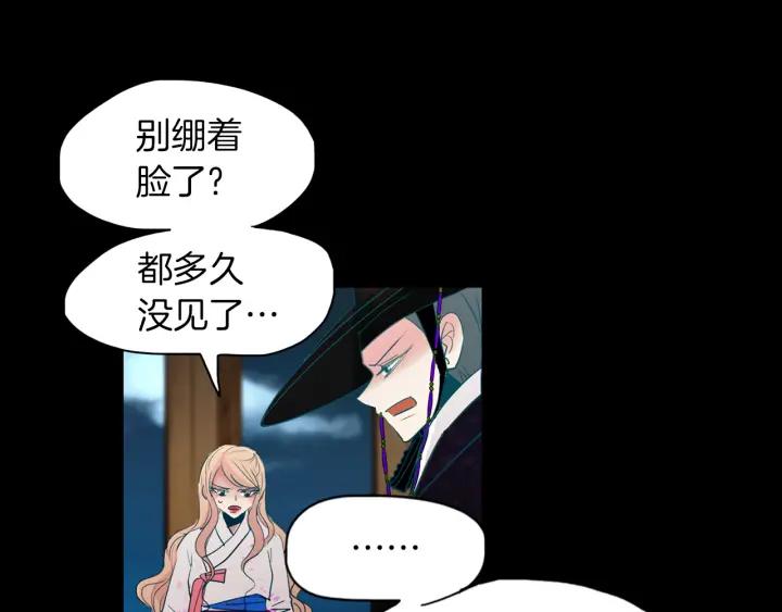 《燕子传》第87话 这是什么 第70页