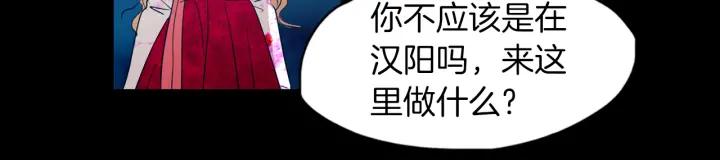 《燕子传》第87话 这是什么 第71页
