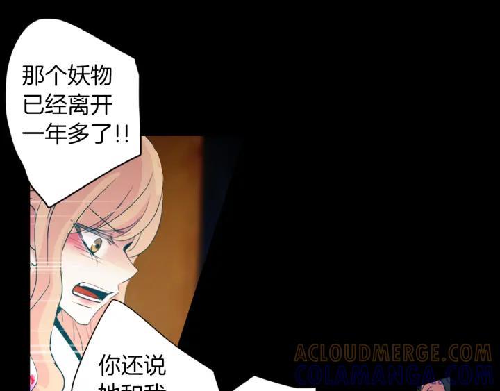 《燕子传》第87话 这是什么 第73页