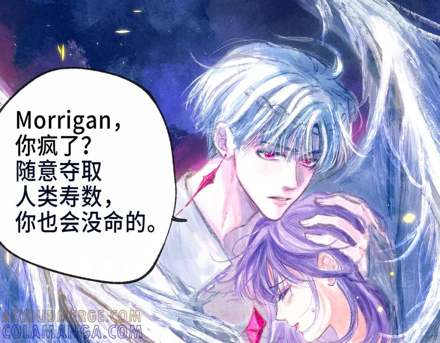 《尽夏之烟》最终回 ♾️ 世界尽头的夏日尾声 第93页