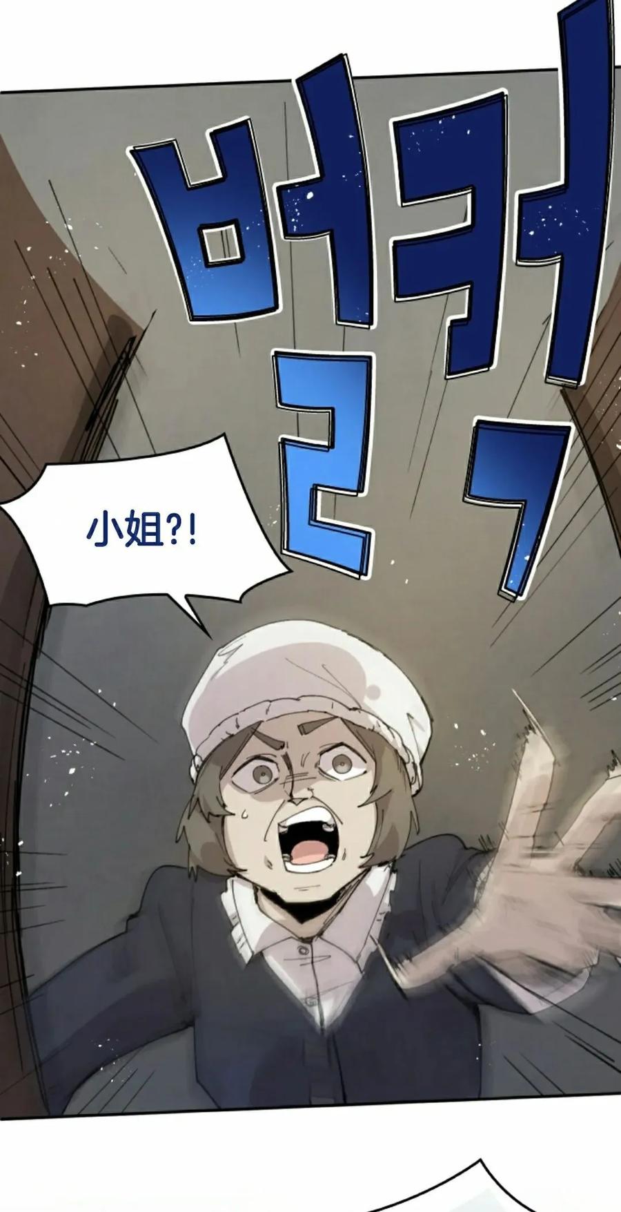 《勇者转世的大魔法师》第91集 第35页